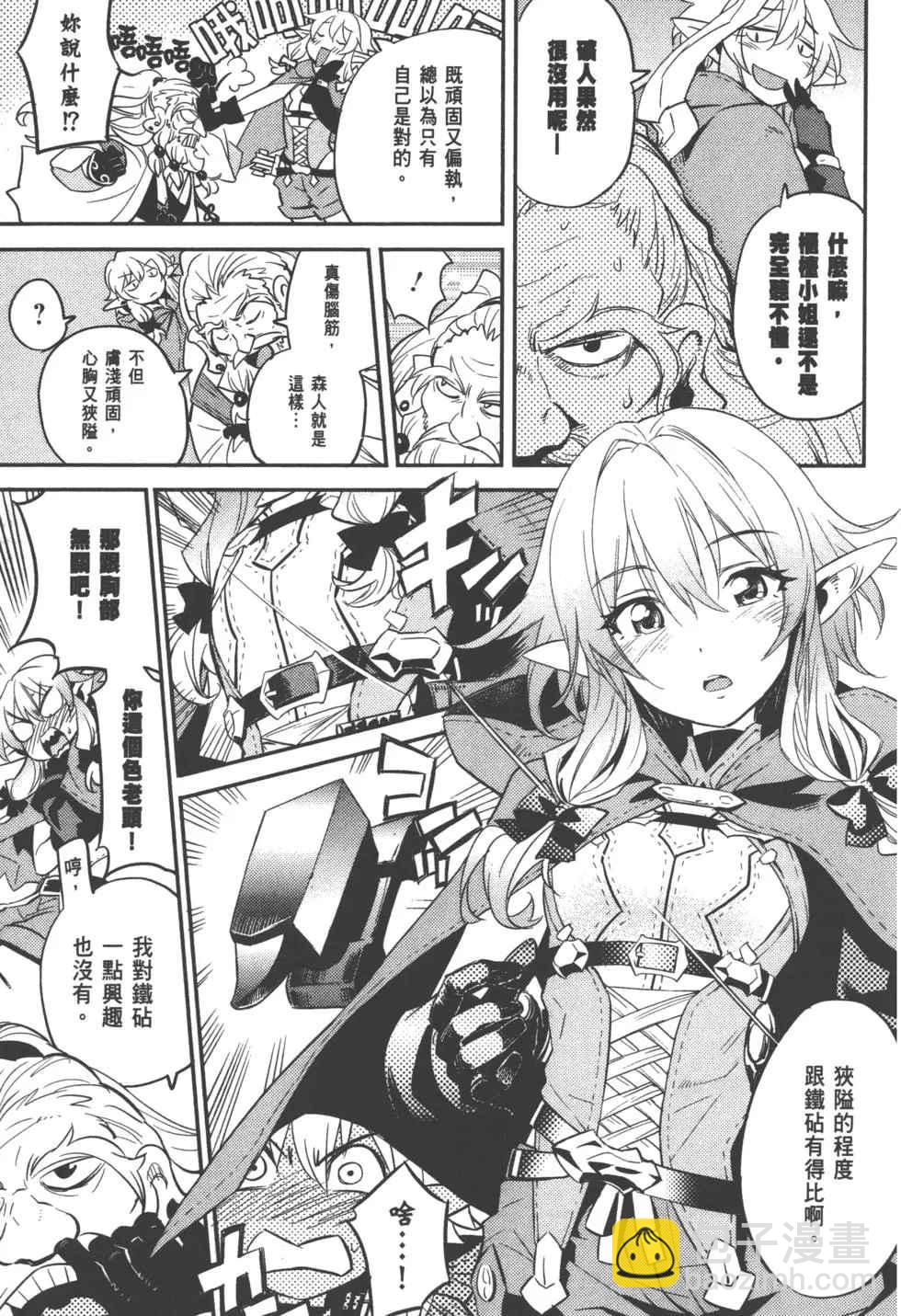 哥布林殺手 - 第2卷(1/4) - 2