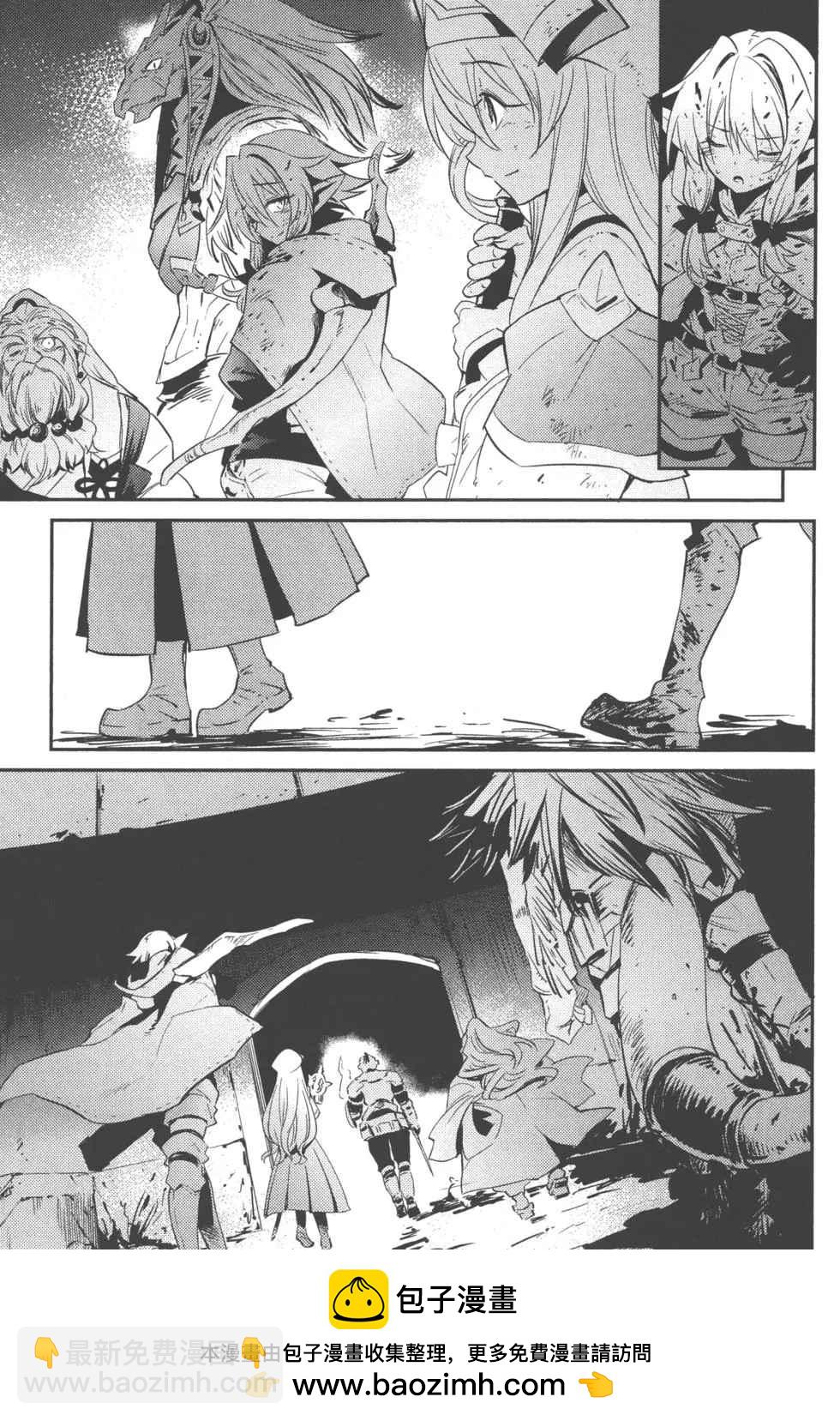 哥布林殺手 - 第2卷(2/4) - 6