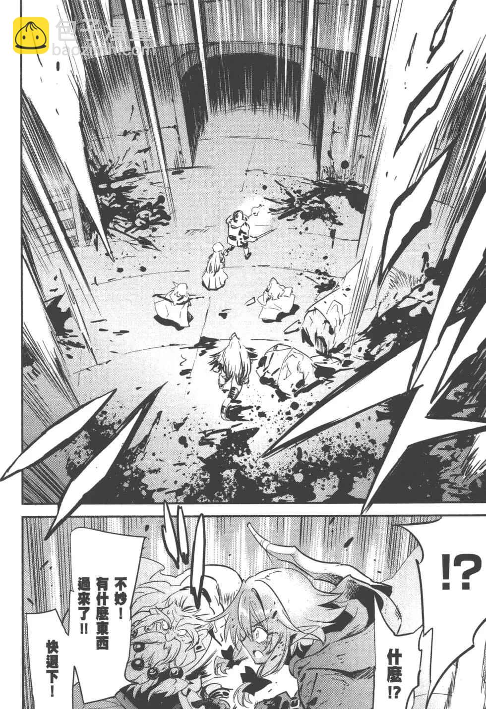 哥布林殺手 - 第2卷(3/4) - 5