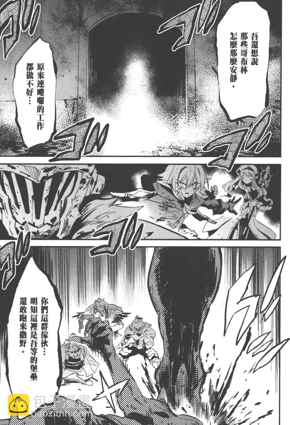 哥布林殺手 - 第2卷(3/4) - 6