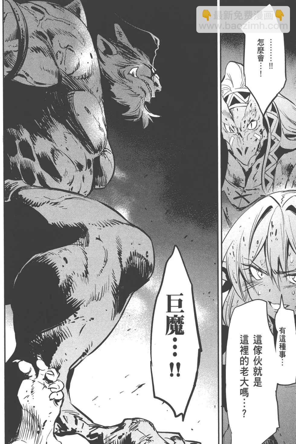 哥布林殺手 - 第2卷(3/4) - 7