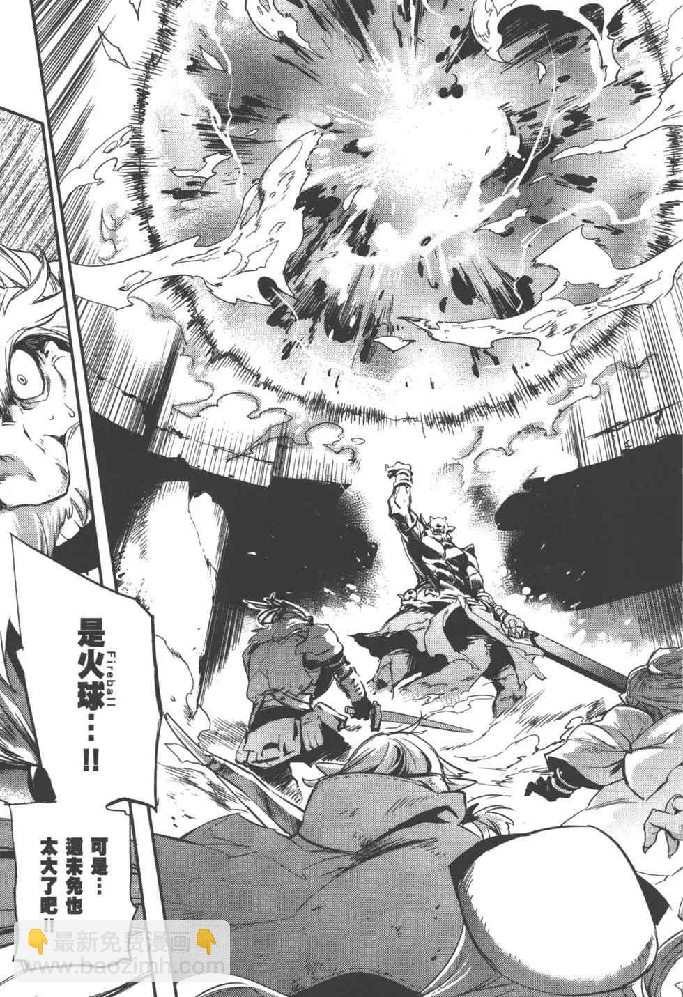 哥布林殺手 - 第2卷(3/4) - 6