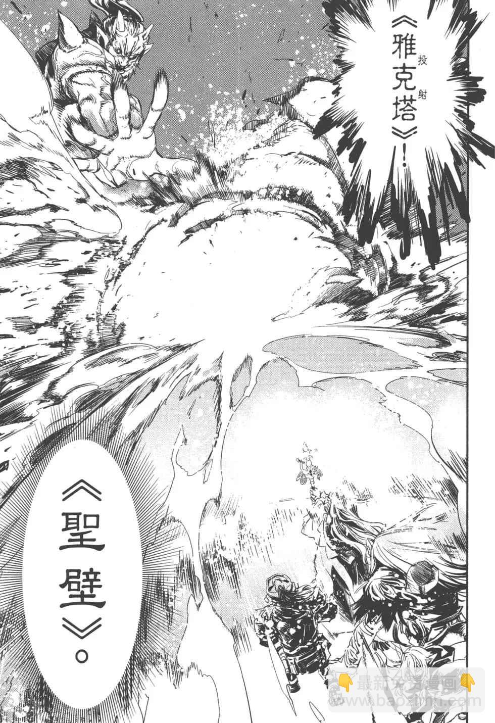 哥布林殺手 - 第2卷(3/4) - 8