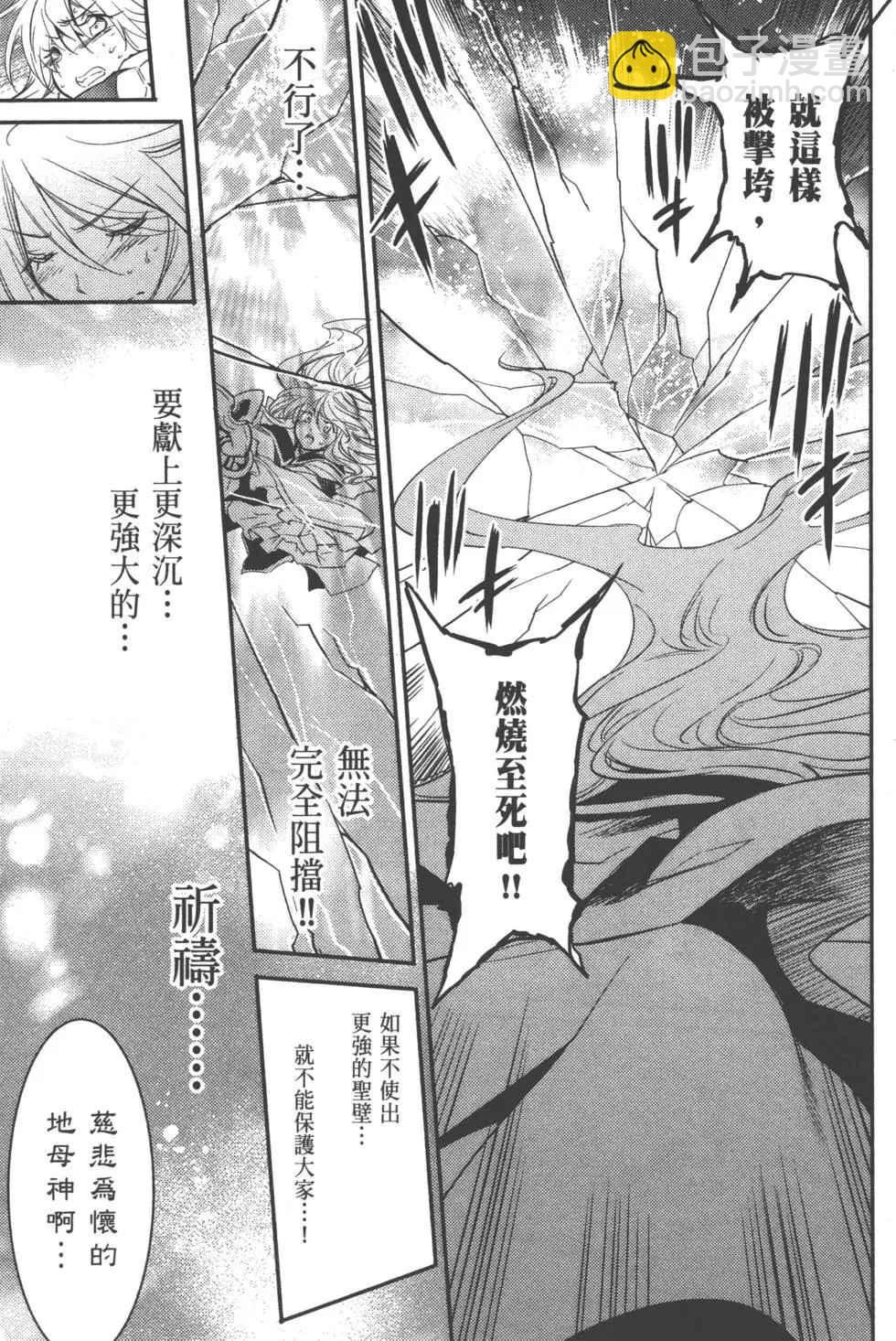 哥布林殺手 - 第2卷(3/4) - 2