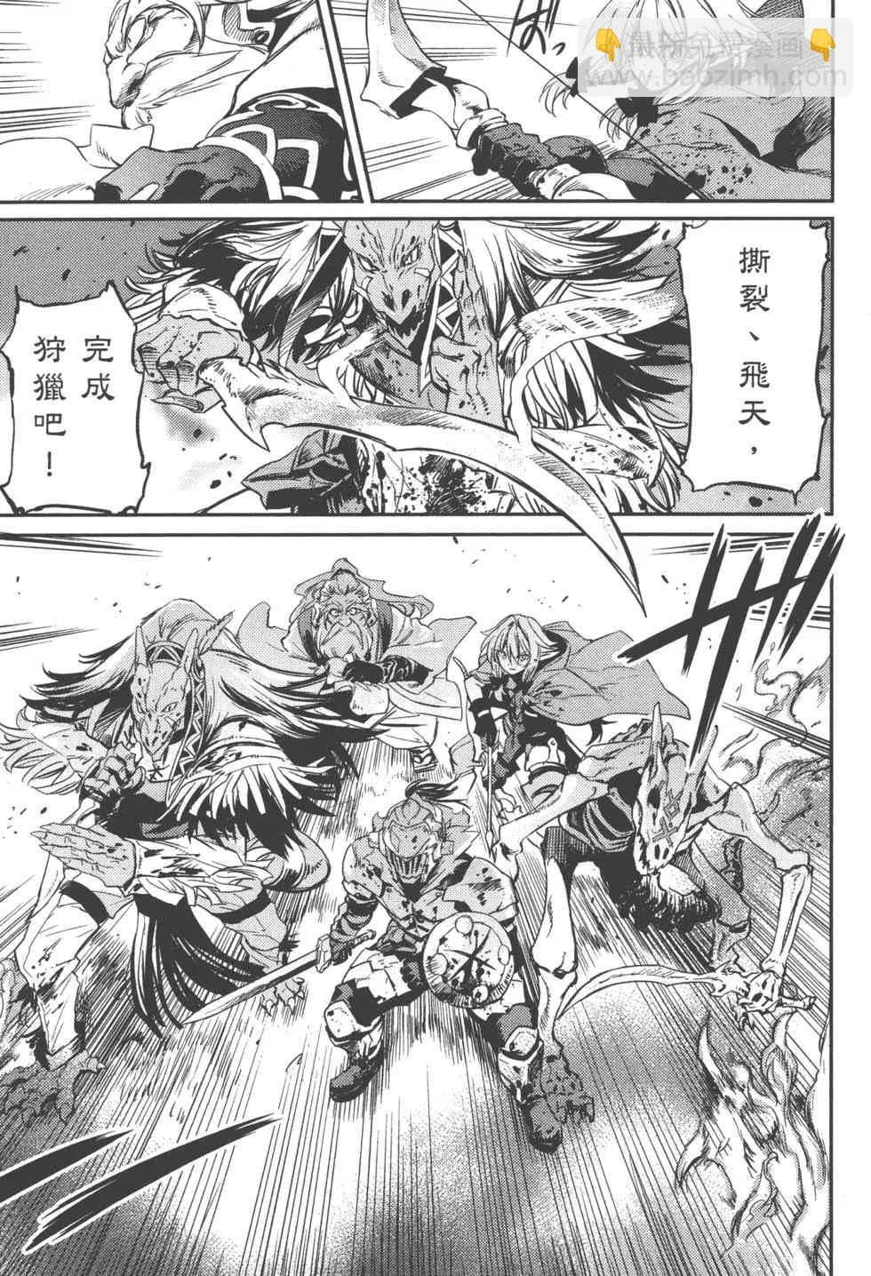 哥布林殺手 - 第2卷(3/4) - 8