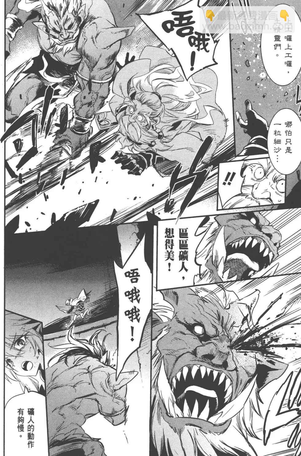 哥布林殺手 - 第2卷(3/4) - 1