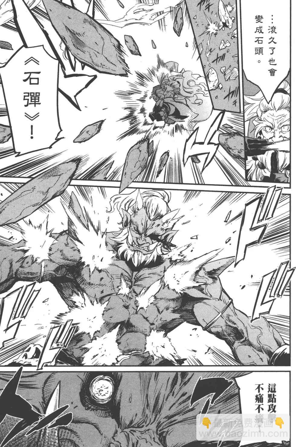 哥布林殺手 - 第2卷(3/4) - 2