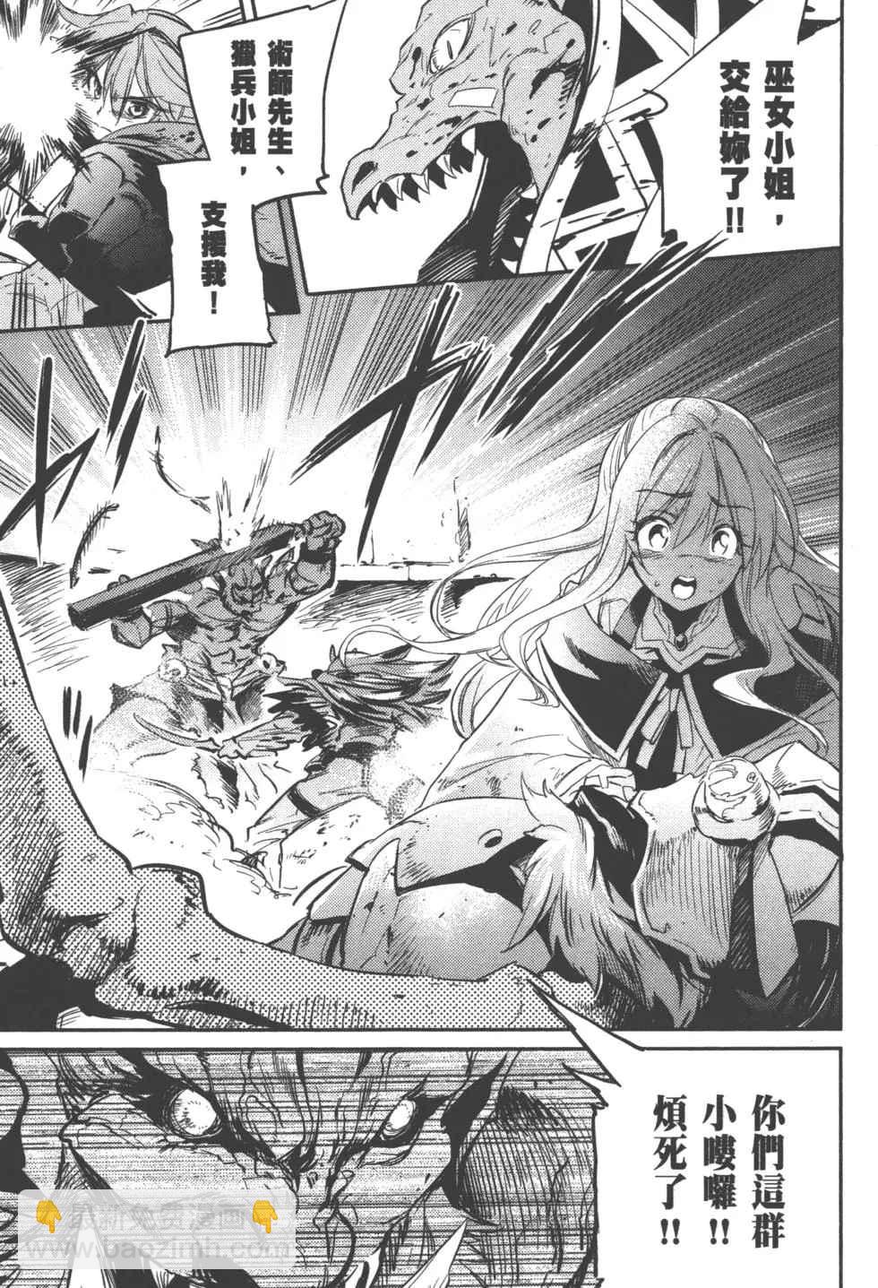 哥布林殺手 - 第2卷(3/4) - 2