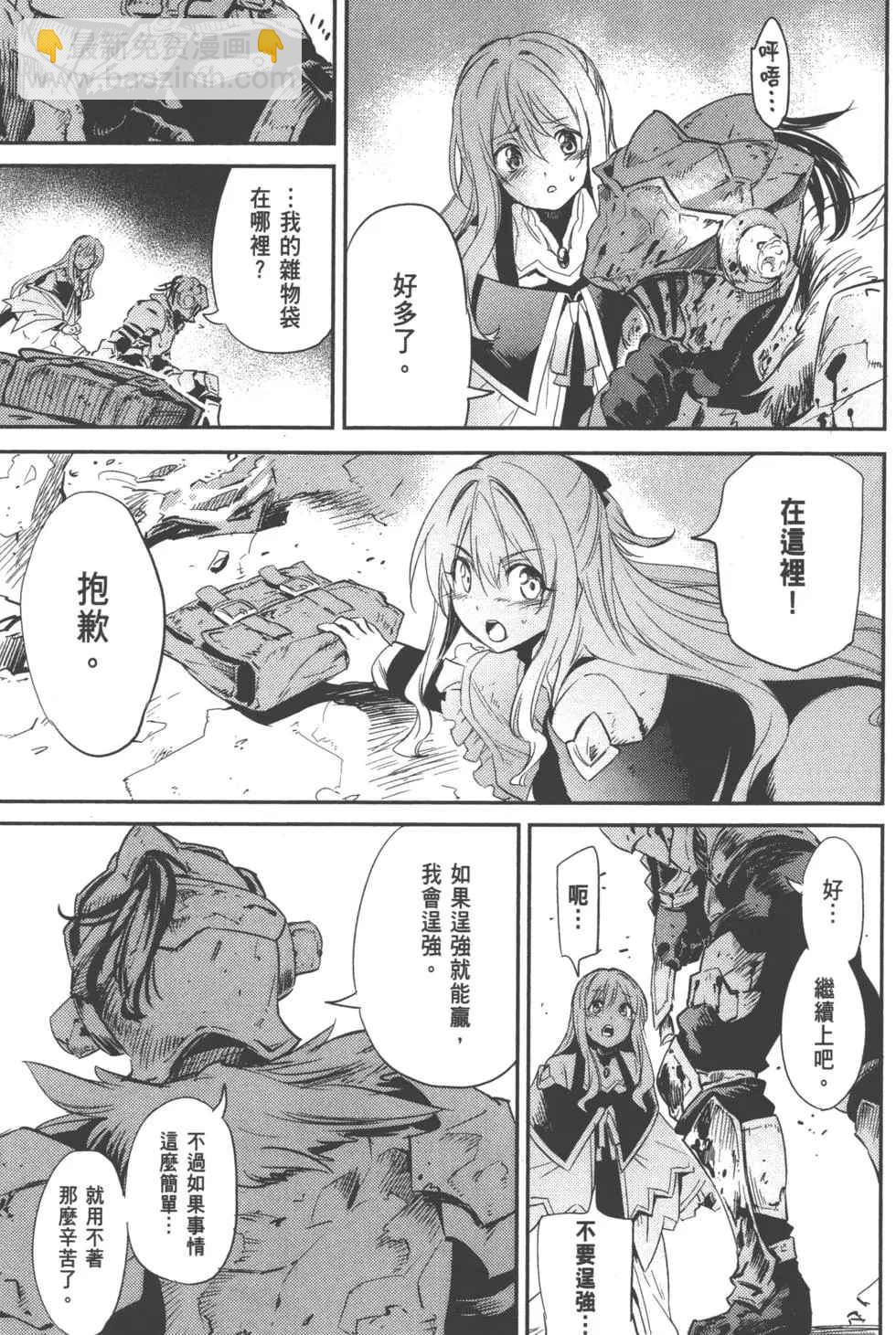 哥布林殺手 - 第2卷(3/4) - 6