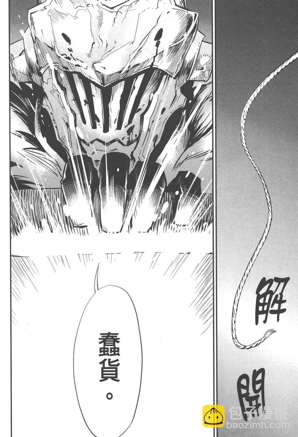哥布林殺手 - 第2卷(3/4) - 3