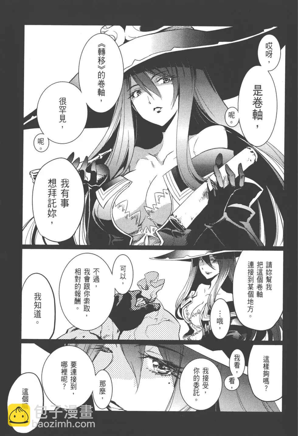 哥布林殺手 - 第2卷(3/4) - 4