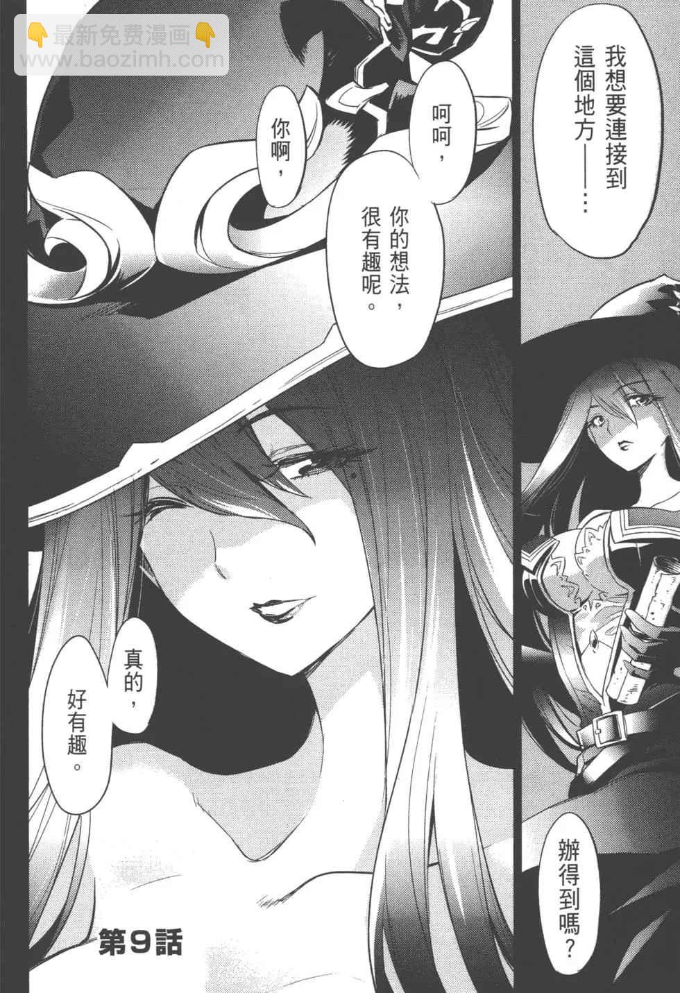 哥布林殺手 - 第2卷(3/4) - 5