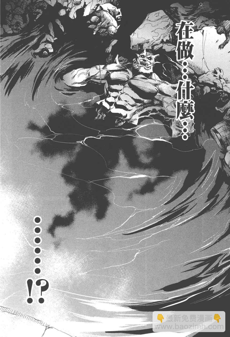 哥布林殺手 - 第2卷(3/4) - 7