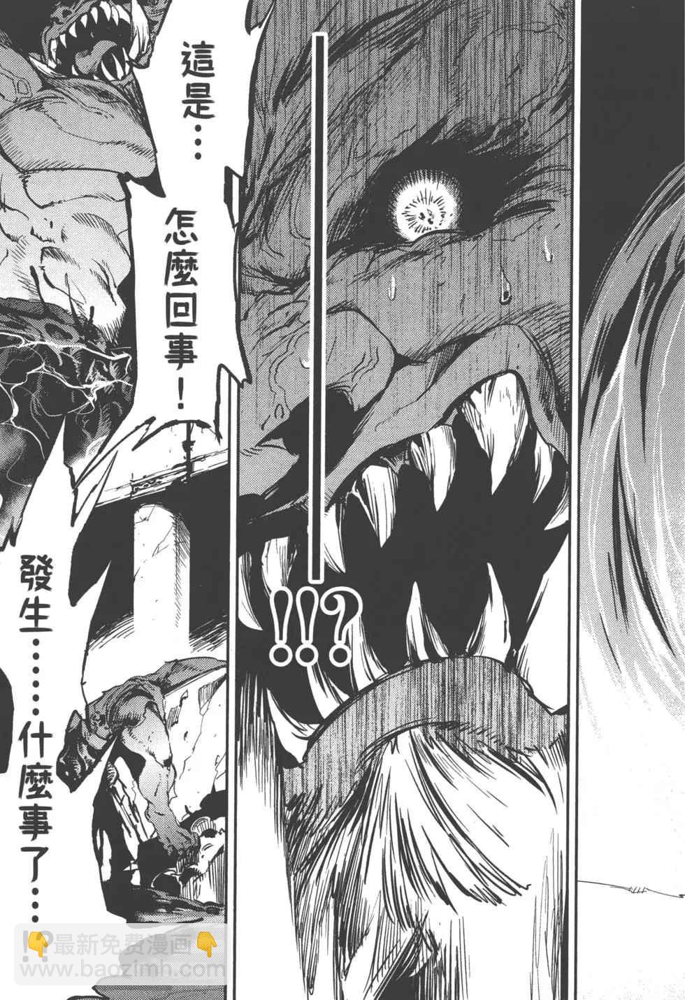 哥布林殺手 - 第2卷(3/4) - 8