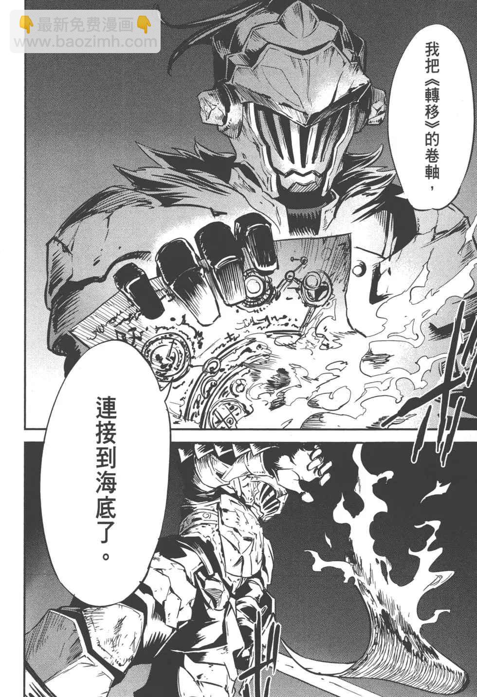 哥布林殺手 - 第2卷(3/4) - 3