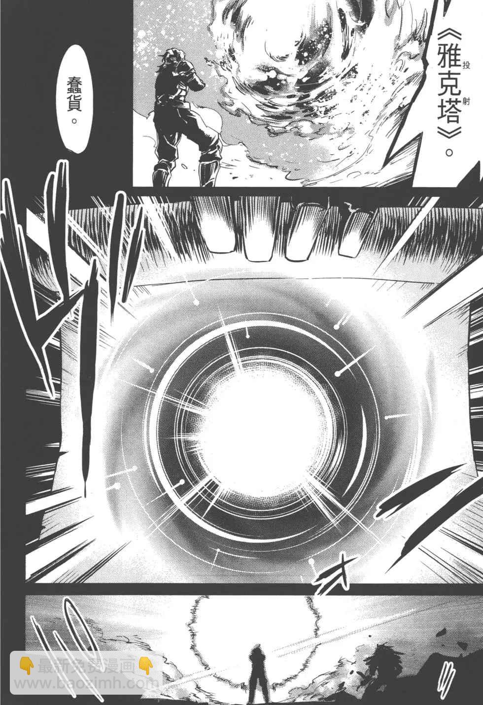 哥布林殺手 - 第2卷(3/4) - 5