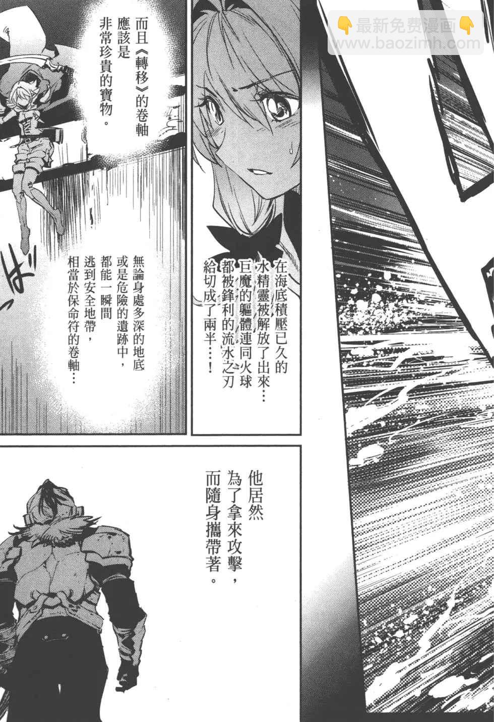 哥布林殺手 - 第2卷(4/4) - 2