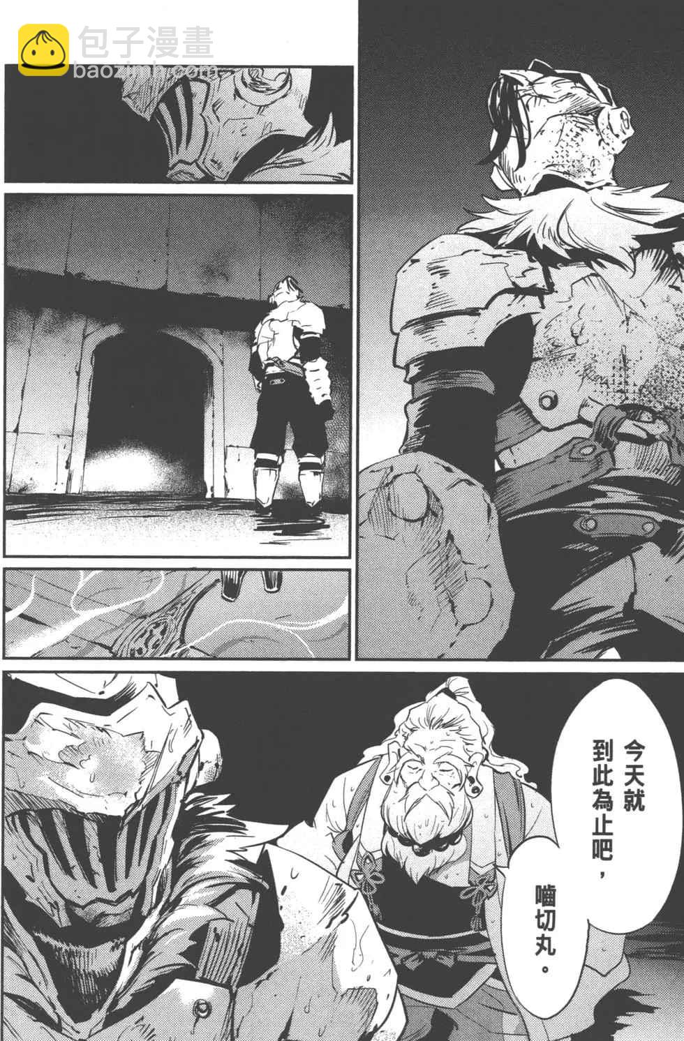 哥布林殺手 - 第2卷(4/4) - 3