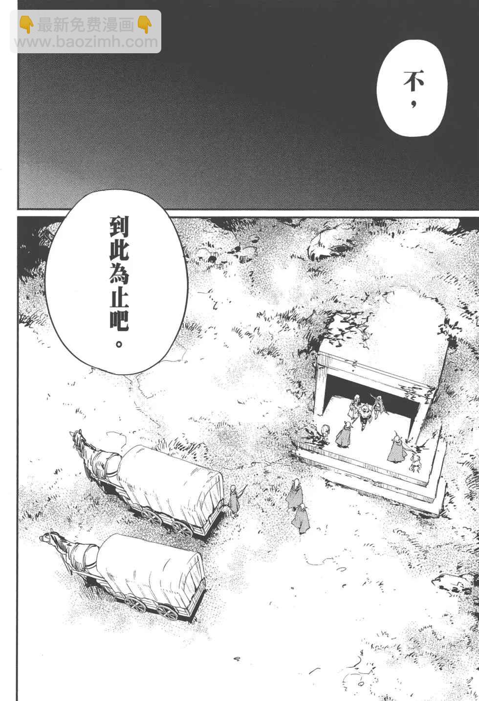 哥布林殺手 - 第2卷(4/4) - 5