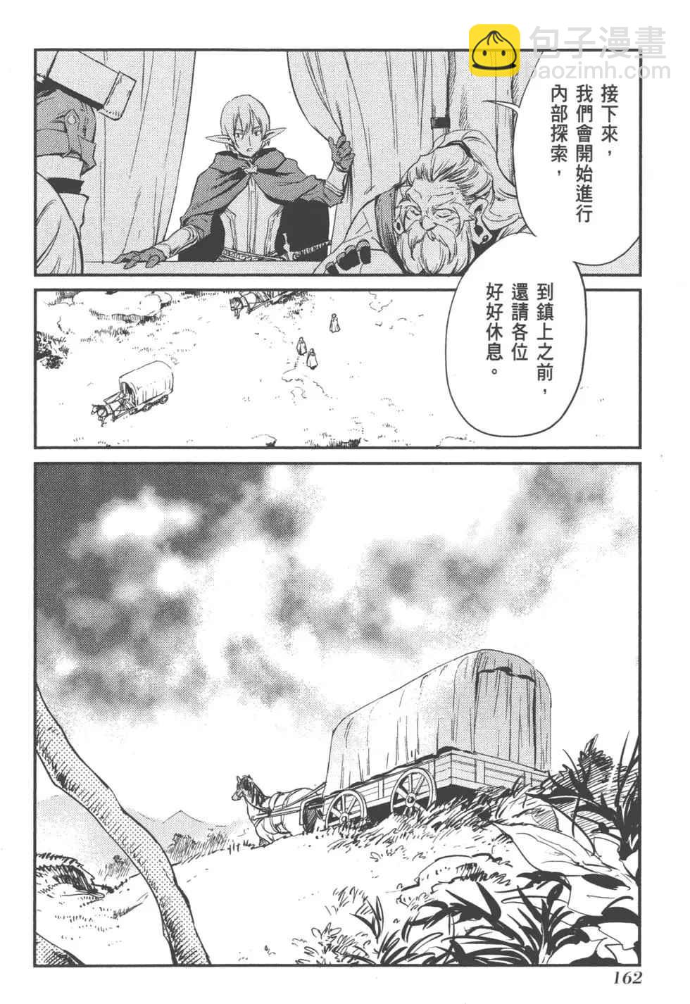 哥布林殺手 - 第2卷(4/4) - 1