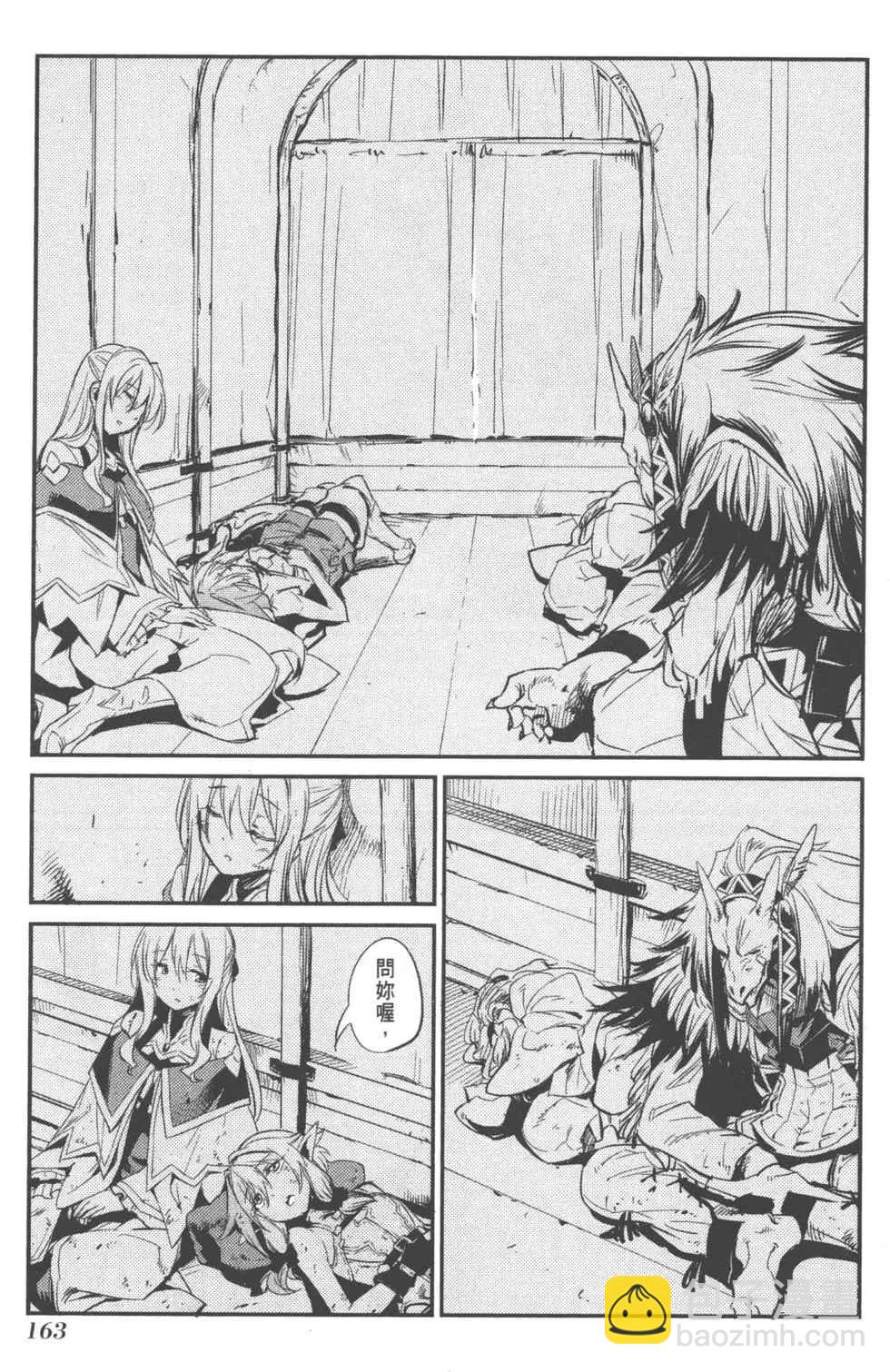 哥布林殺手 - 第2卷(4/4) - 2