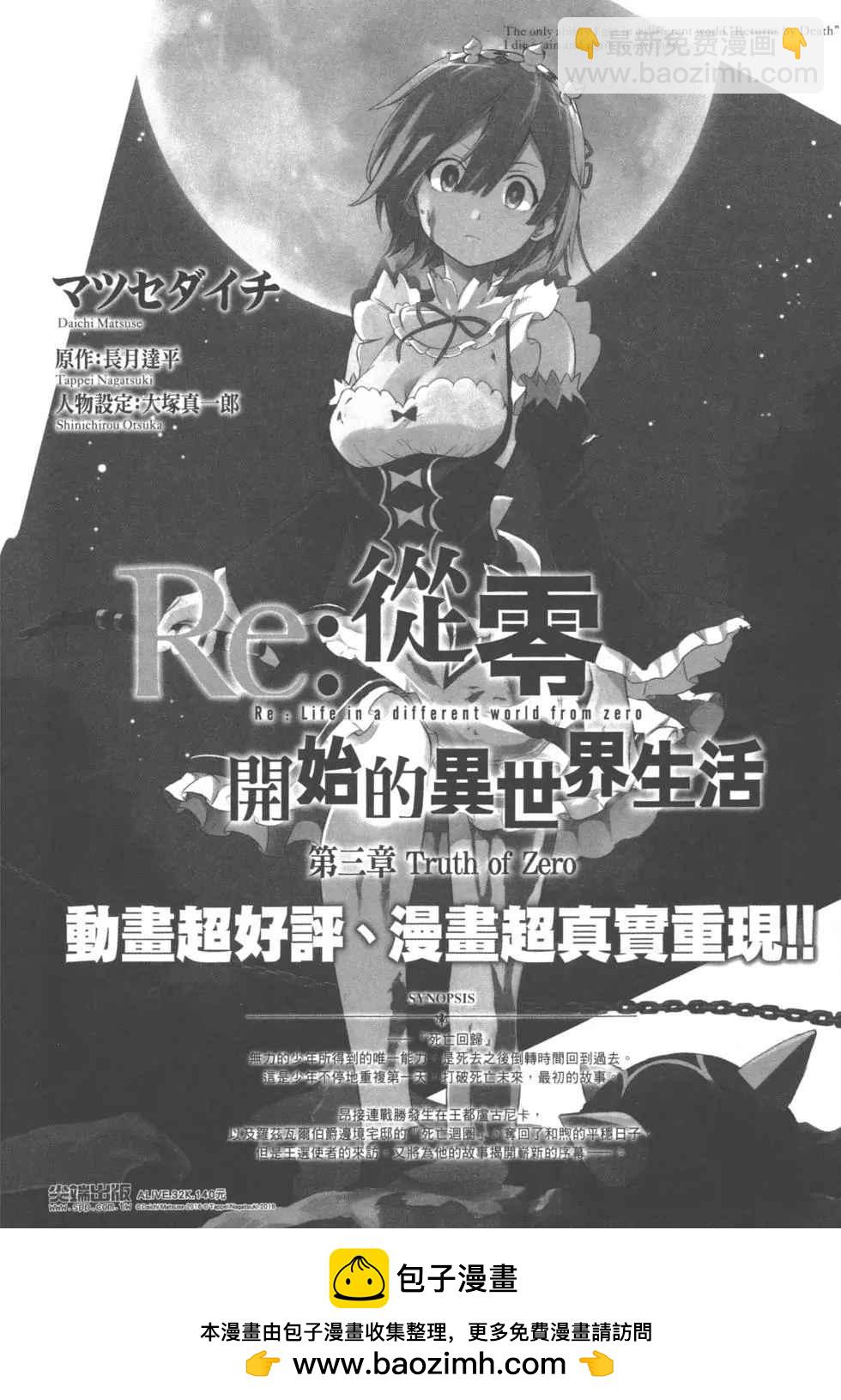 哥布林殺手 - 第2卷(4/4) - 5