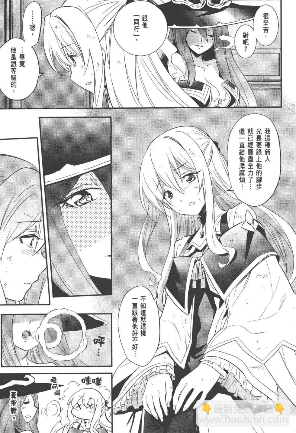 哥布林殺手 - 第2卷(1/4) - 4