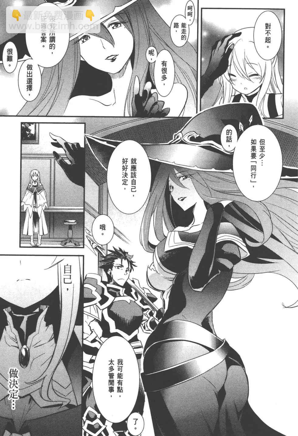 哥布林殺手 - 第2卷(1/4) - 6