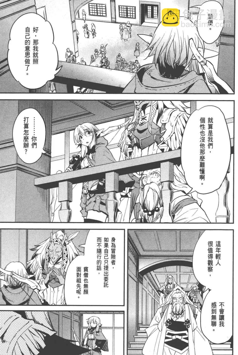 哥布林殺手 - 第2卷(1/4) - 6