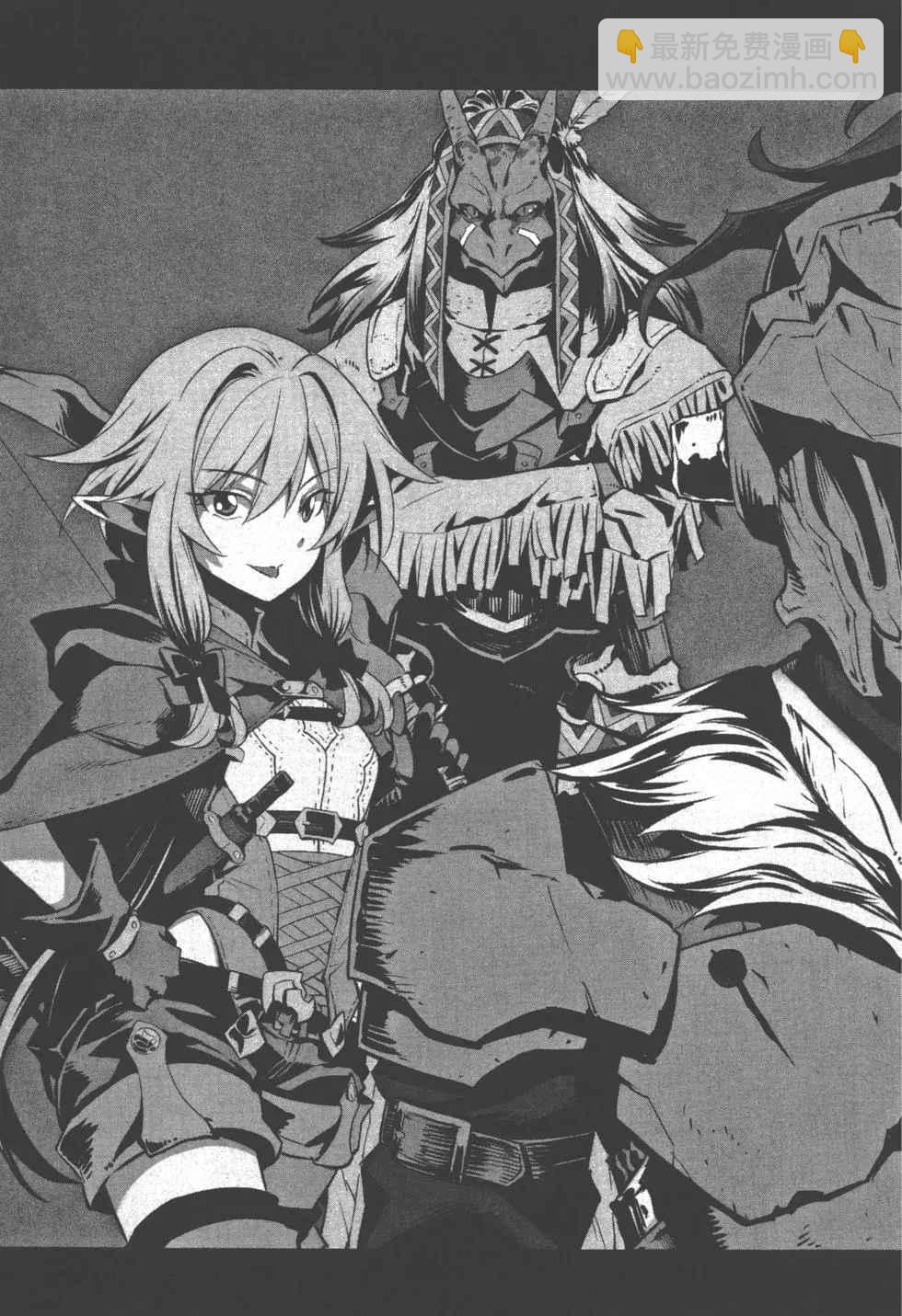 哥布林殺手 - 第2卷(1/4) - 2