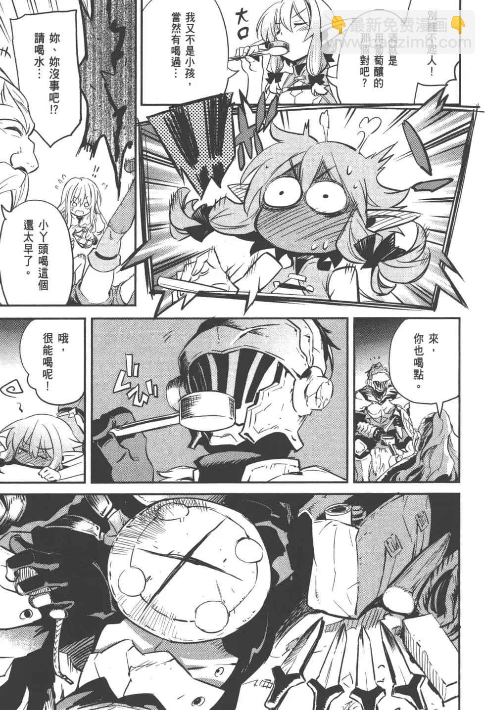 哥布林殺手 - 第2卷(1/4) - 6