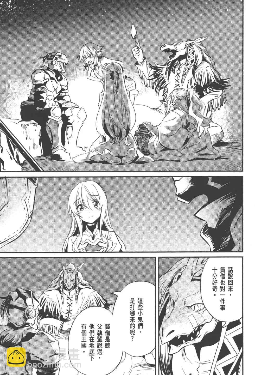 哥布林殺手 - 第2卷(2/4) - 6