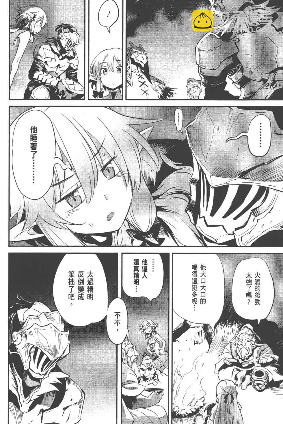 哥布林殺手 - 第2卷(2/4) - 1