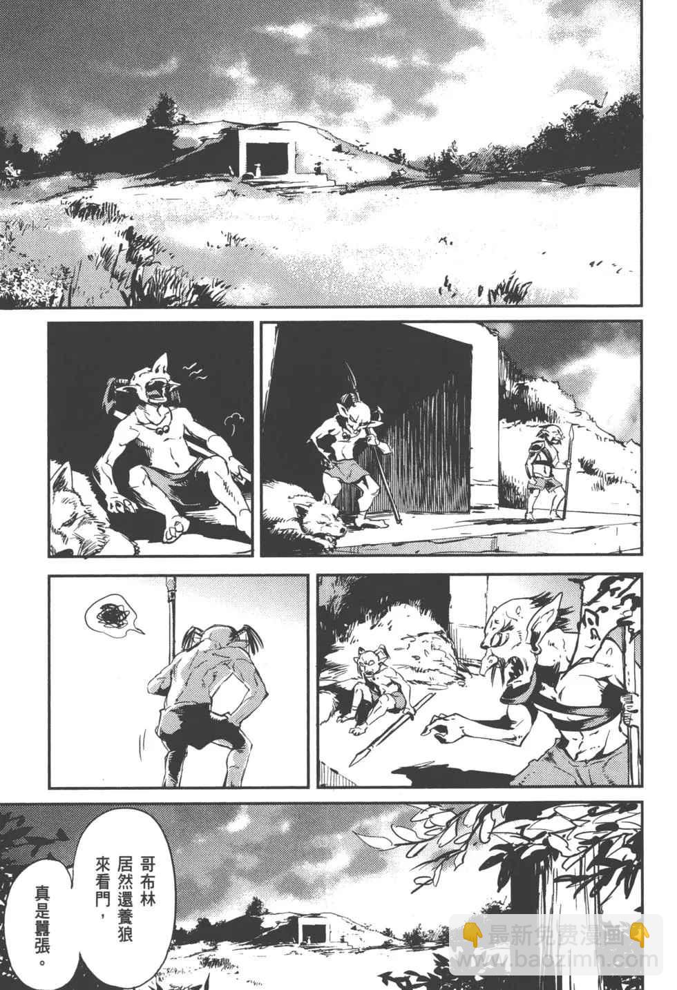 哥布林殺手 - 第2卷(2/4) - 2