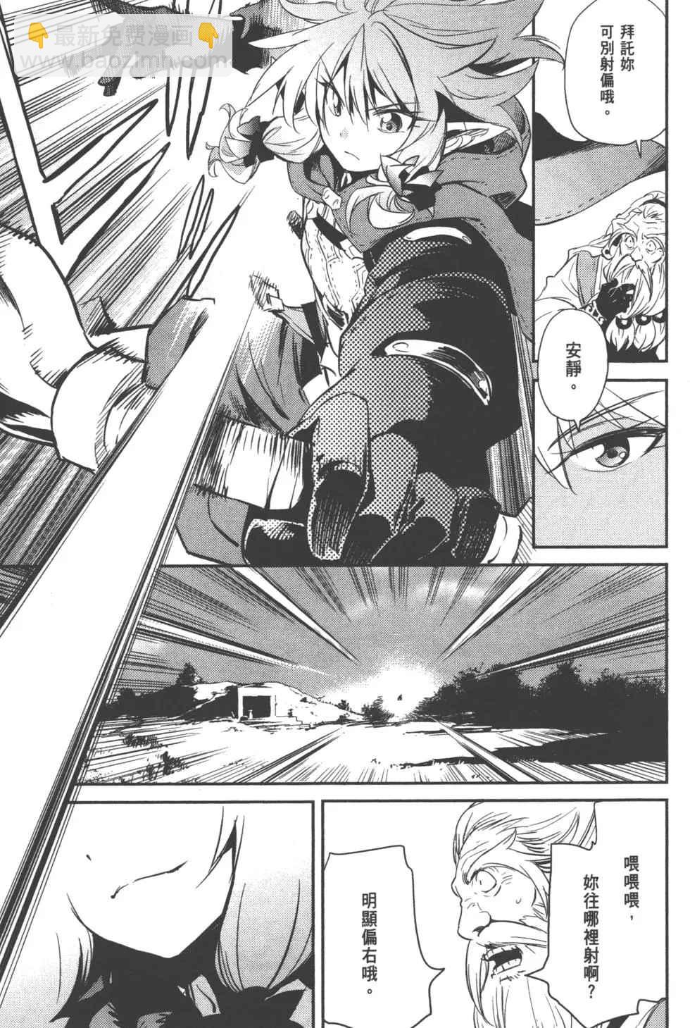 哥布林殺手 - 第2卷(2/4) - 4