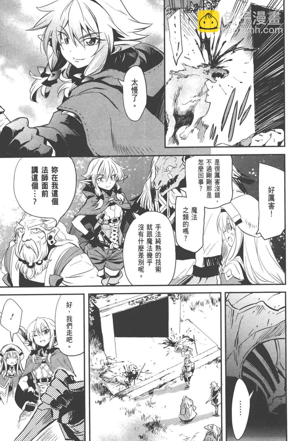 哥布林殺手 - 第2卷(2/4) - 6