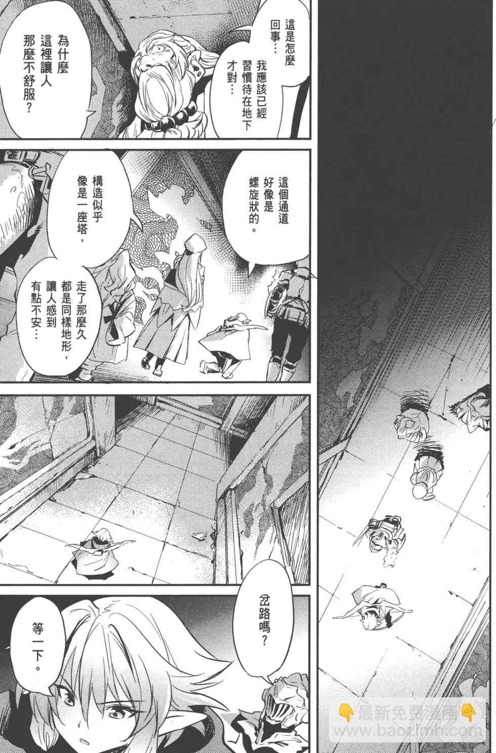 哥布林殺手 - 第2卷(2/4) - 2