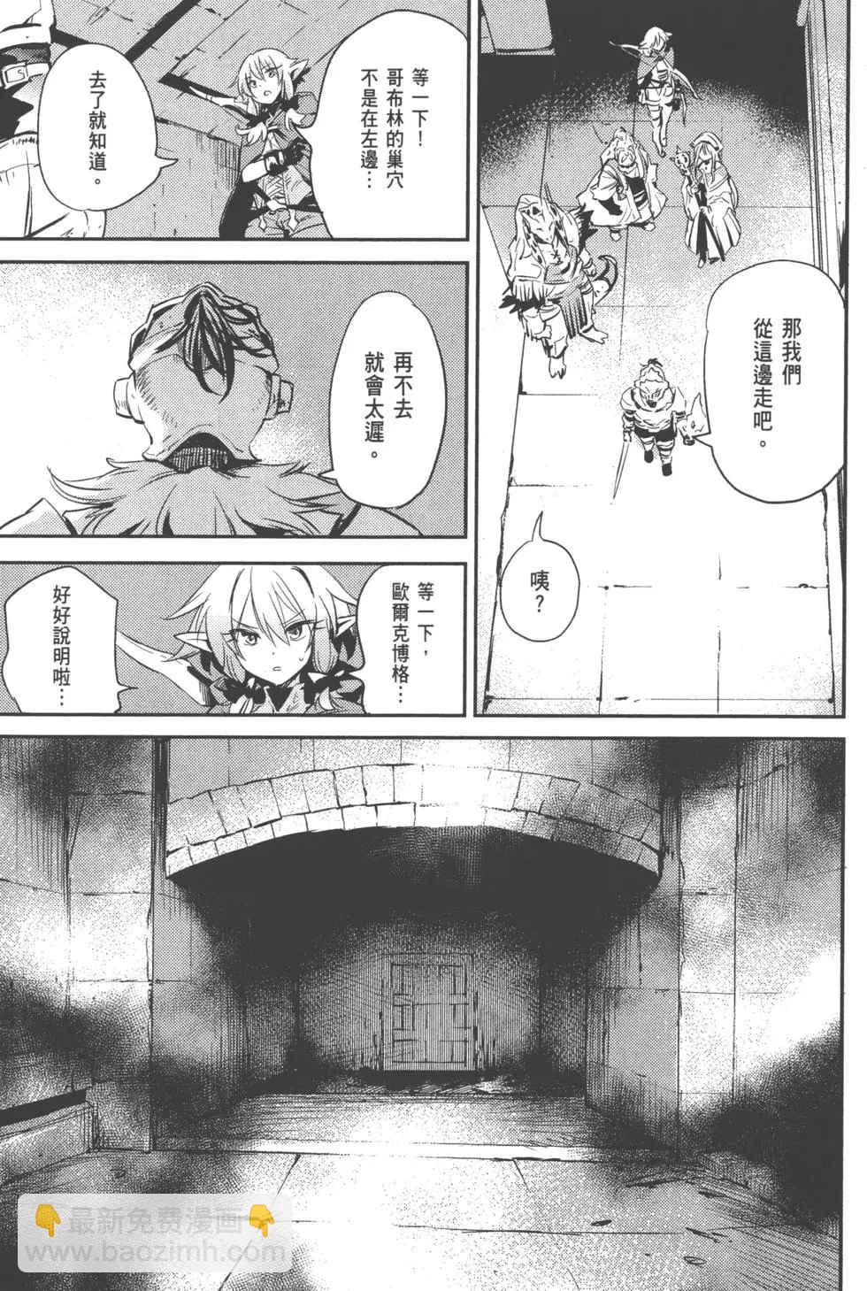 哥布林殺手 - 第2卷(2/4) - 6