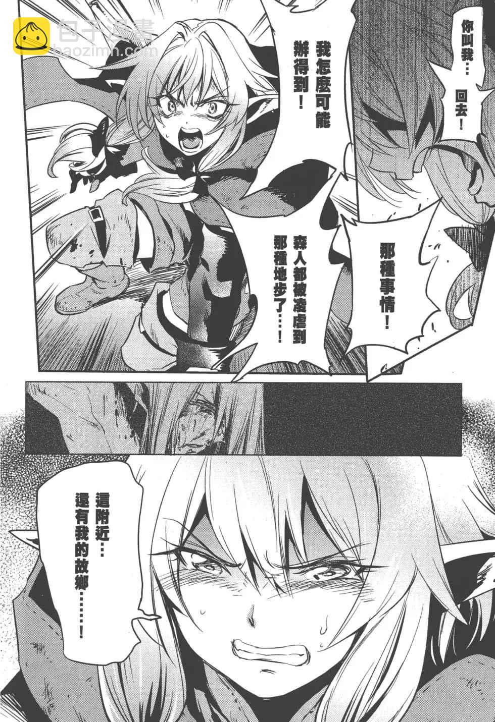 哥布林殺手 - 第2卷(2/4) - 5