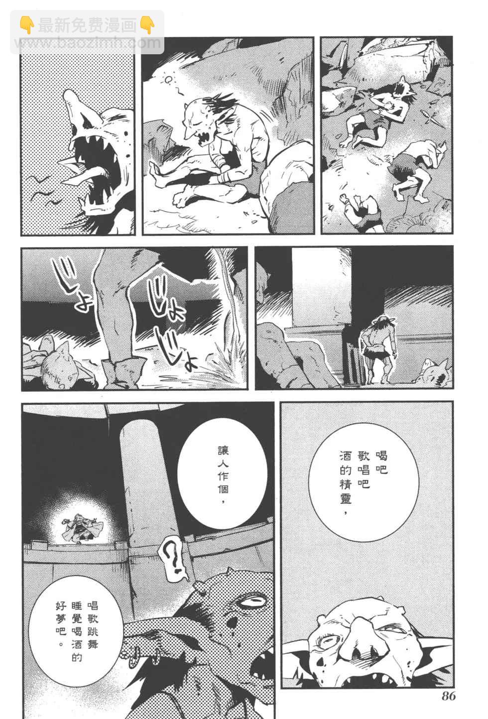哥布林殺手 - 第2卷(2/4) - 3
