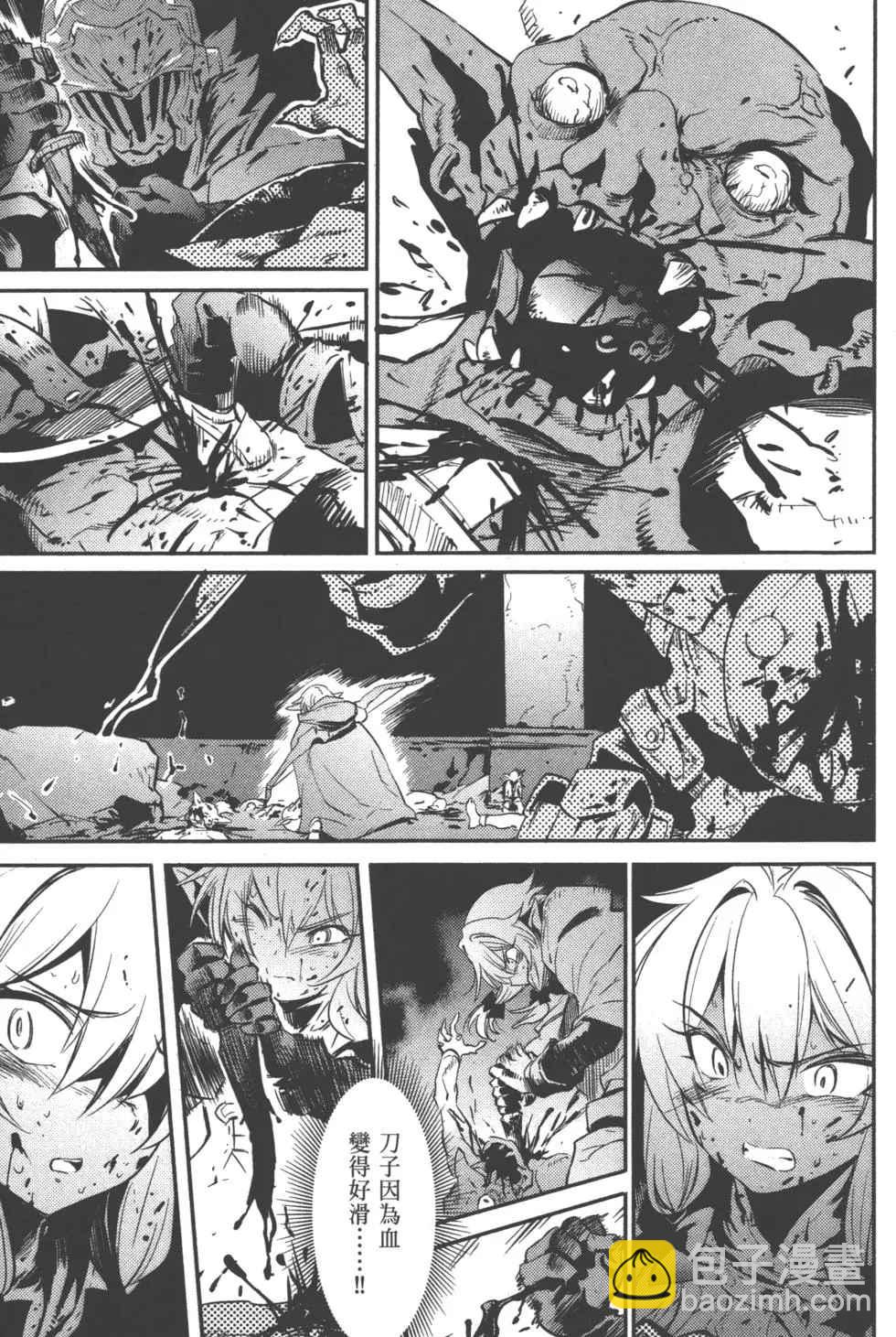 哥布林殺手 - 第2卷(2/4) - 8