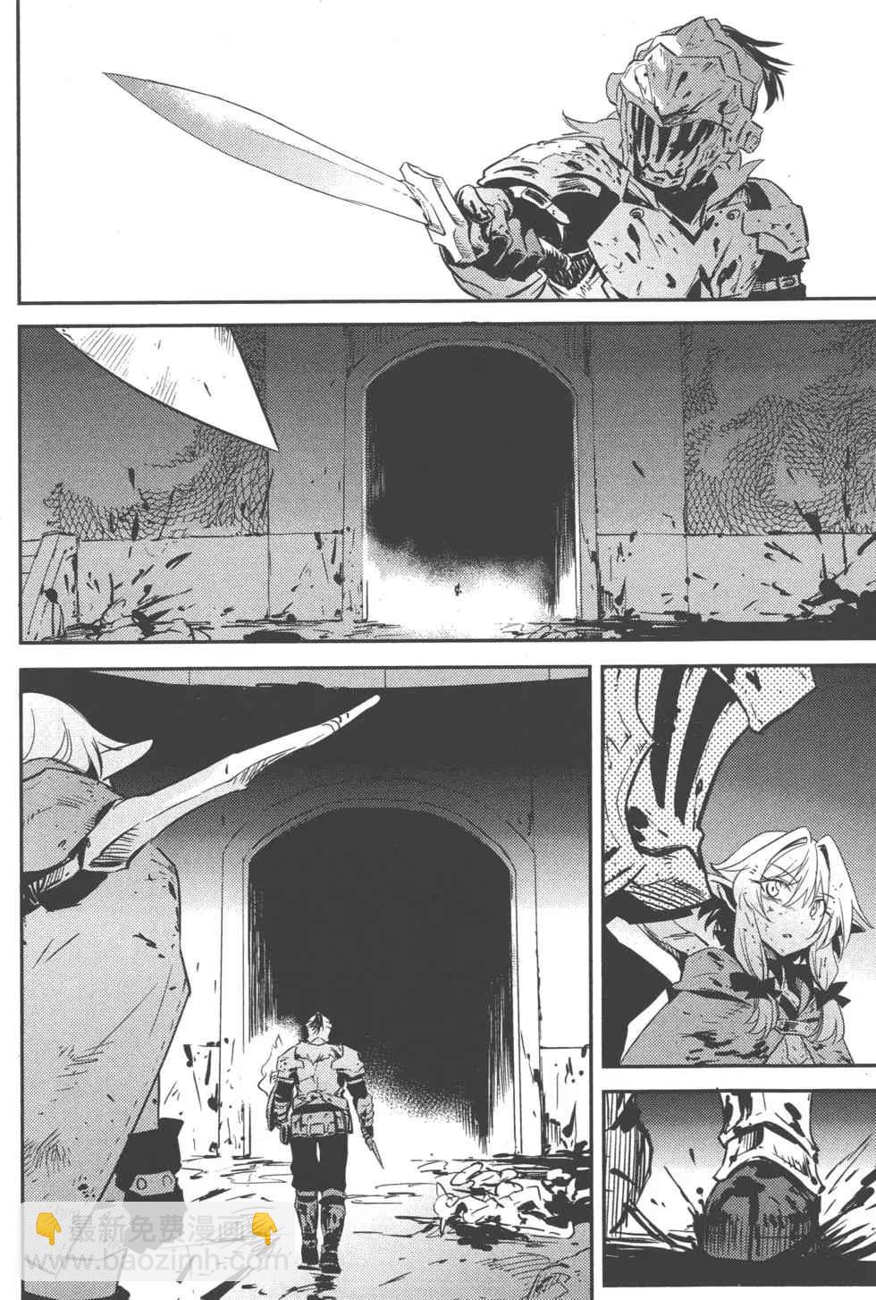 哥布林殺手 - 第2卷(2/4) - 5