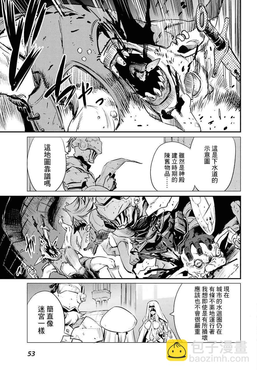 哥布林殺手 - 第18話 - 2