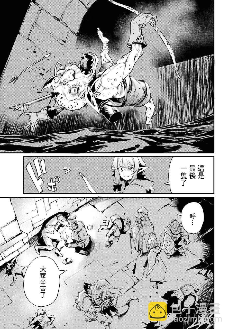 哥布林殺手 - 第18話 - 6