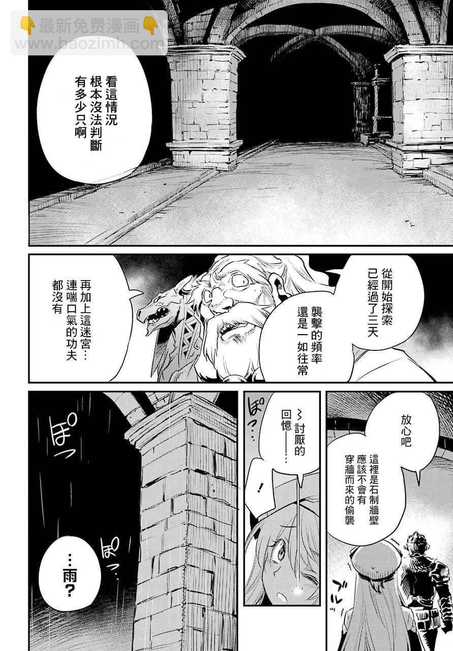 哥布林殺手 - 第18話 - 3