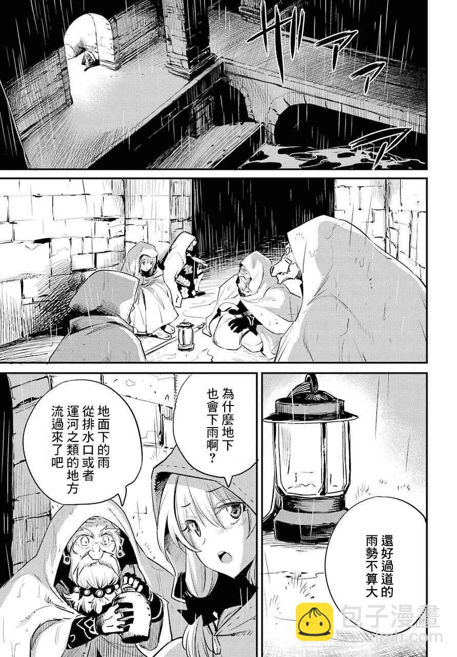 哥布林殺手 - 第18話 - 4