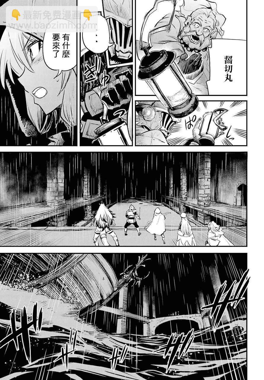 哥布林殺手 - 第18話 - 2