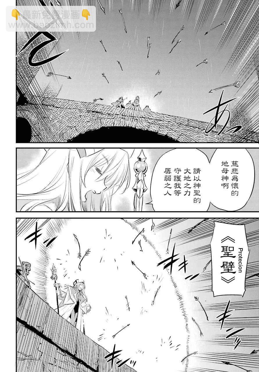 哥布林殺手 - 第18話 - 4