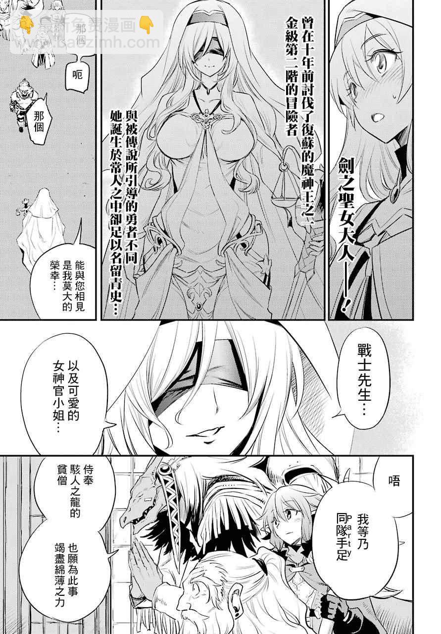 哥布林殺手 - 第18話 - 4