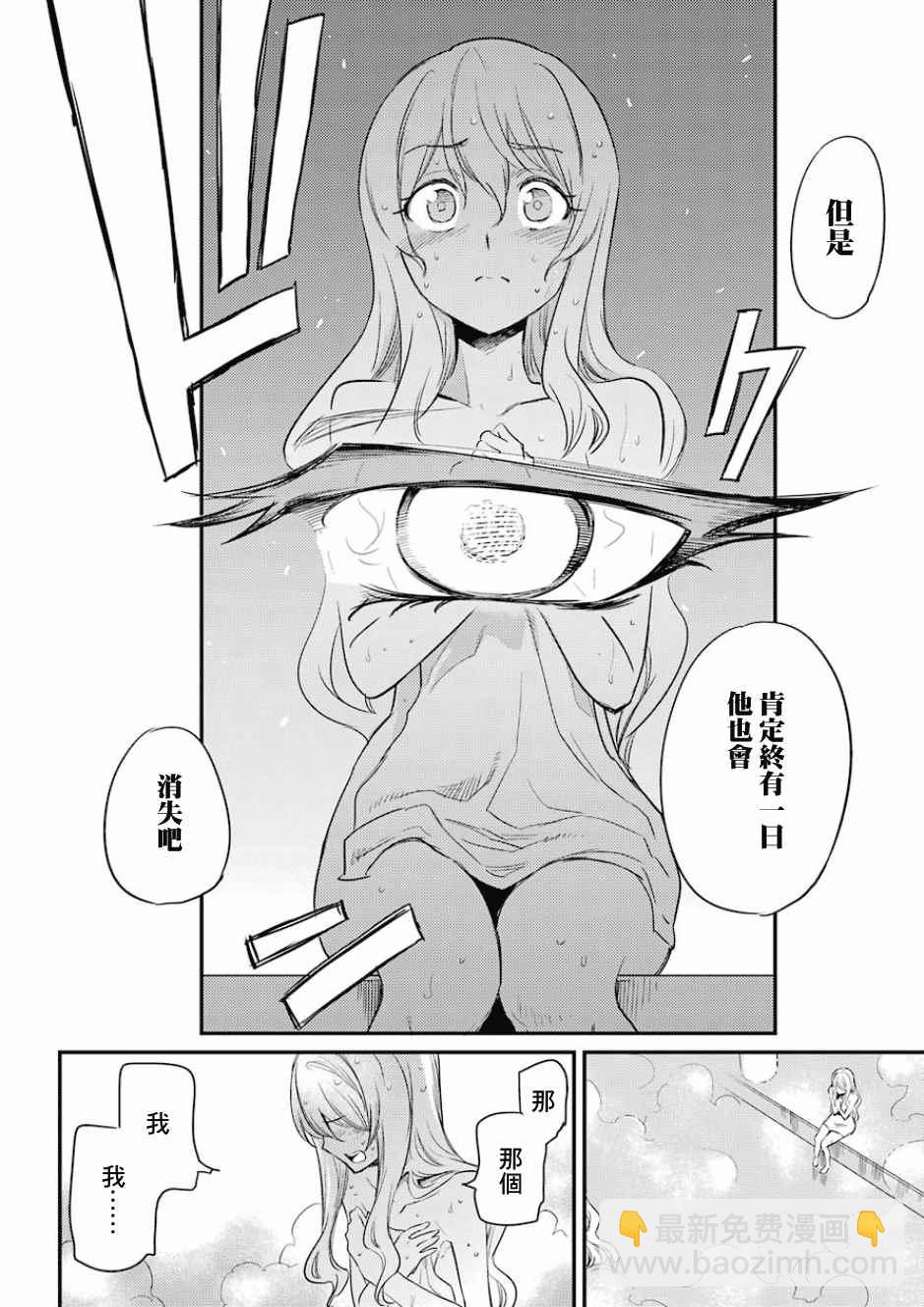 哥布林殺手 - 第20話 - 2